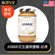 Jobbie無添加無糖幼滑花生醬380g