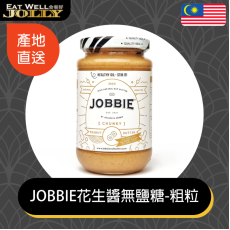 Jobbie無添加無糖粗粒花生醬380g