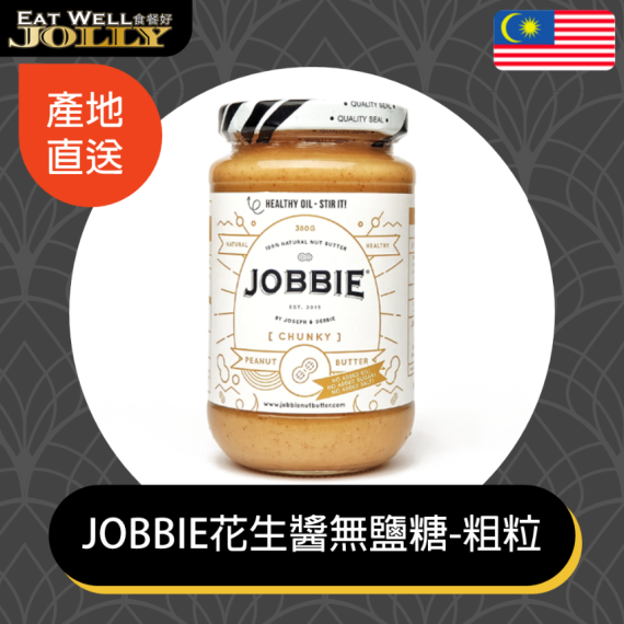 Jobbie無添加無糖粗粒花生醬380g